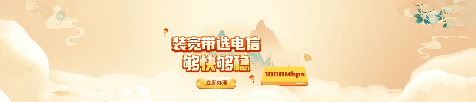 富阳区电信宽带