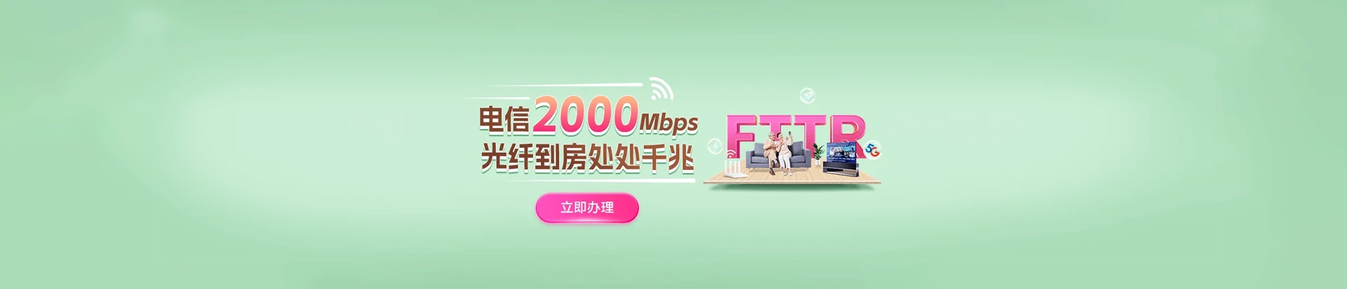 富阳区电信宽带