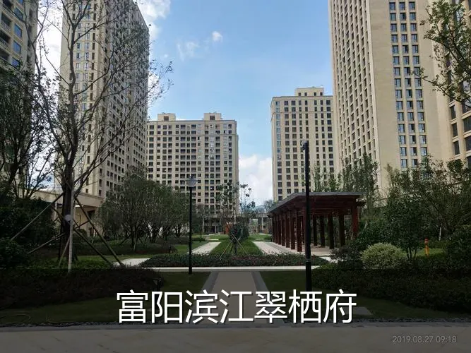 富阳滨江翠栖府