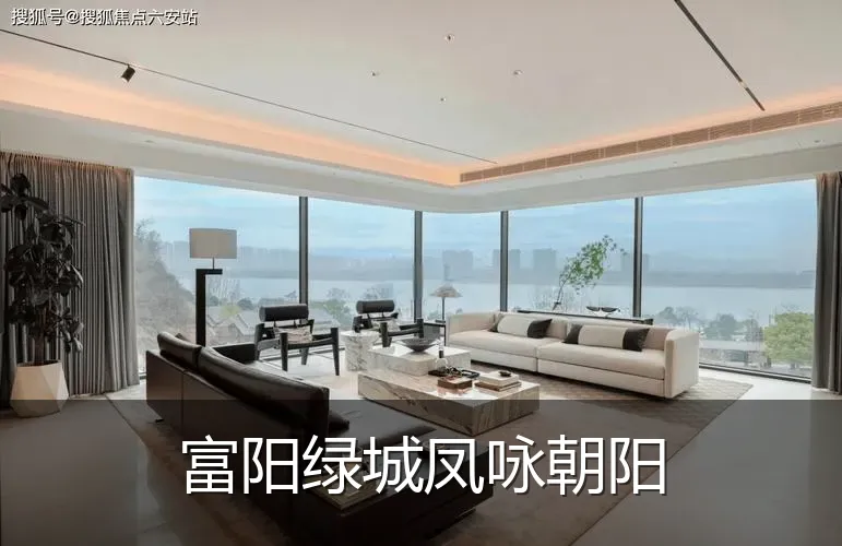 富阳绿城凤咏朝阳